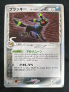 ブラッキーΔ種|株式会社ポケモン