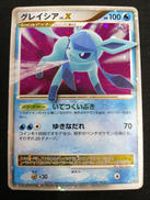 グレイシア LV.X|株式会社ポケモン