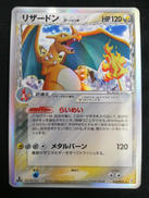 リザードン デルタ種|株式会社ポケモン