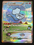 ミュウEX|ポケモン