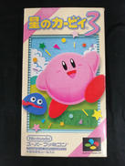 SF星のカービィ3|NINTENDO