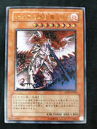 ホルスの黒炎竜LV8|KONAMI