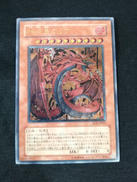 神炎皇ウリア レリーフ|KONAMI