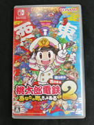 桃太郎電鉄2 あなたの町もきっとある|NINTENDO