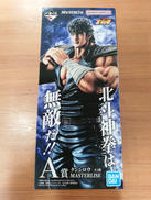 一番くじ　北斗の拳|バンダイスピリッツ