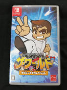 くにおくんザ・ワールド|アークシステムワークス