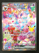 ニンフィアex SAR|株式会社ポケモン