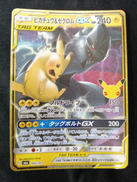 ピカチュウ＆ゼクロムGX|ポケモンカード