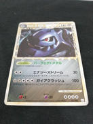 ハガネール|株式会社ポケモン