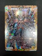 禁断竜王VOL-VAL-8|TAKARA TOMY