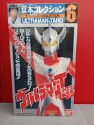 京本コレクション|BANDAI