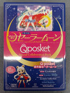 セーラームーン|バンダイスピリッツ