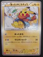 ポケモンカード|株式会社ポケモン