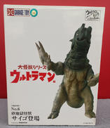 ウルトラマン|エクスプラス