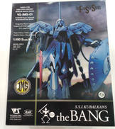 ファイブスター物語|ボークス