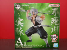 鬼滅の刃|BANDAI