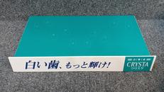 ソフビ|CRYSTA