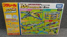 プラレール|TAKARA TOMY