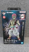 鬼滅の刃|BANDAI