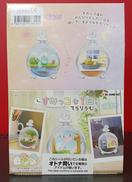 すみっコぐらし|Re-MeNT