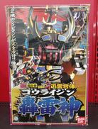 ハリケンジャー|BANDAI