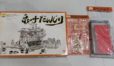 だんじりプラモデル|TSUNEYA