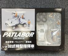 機動警察パトレイバー|ピットロード