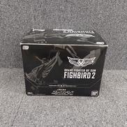 太陽の勇者ファイバード2|BANDAI