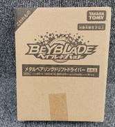 ベイブレードバースト|TAKARA TOMY