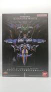 勇者エクスカイザー|BANDAI