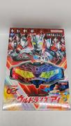 DXウルトライズアイ|BANDAI