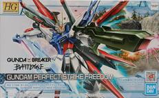 ガンダムパーフェクトストライクフリーダム