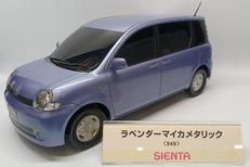 1/10 シエンタ カラーサンプル|トヨタ