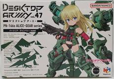 デスクトップアーミー　PN-166S