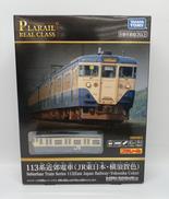 プラレール　リアルクラス