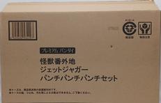 ロボット・ソフビ人形|BANDAI