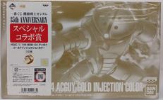 一番くじ 機動戦士ガンダム 35TH ANNIVERSARY|一番くじ(BANPRESTO)