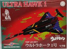 ウルトラセブン|フジミ模型