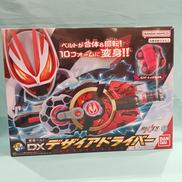 DXシリーズ|BANDAI