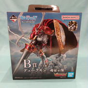 一番くじ-光を放つ、ふたつの力-|BANDAI