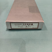 色灯式多灯形|モデルシーダー