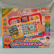 アンパンマン|株式会社アガツマ