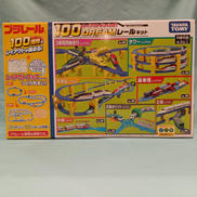 プラレール|タカラトミー