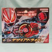 変身ベルト|BANDAI