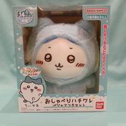 パジャマつきセット|BANDAI