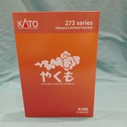 273系 やくも 8両セット|KATO