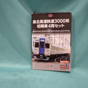泉北高速鉄道線3000系|TOMYTEC