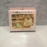 シルバニアファミリー|エポック社