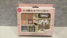 シルバニアファミリー|エポック社