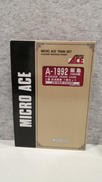 Nゲージ|MICRO ACE